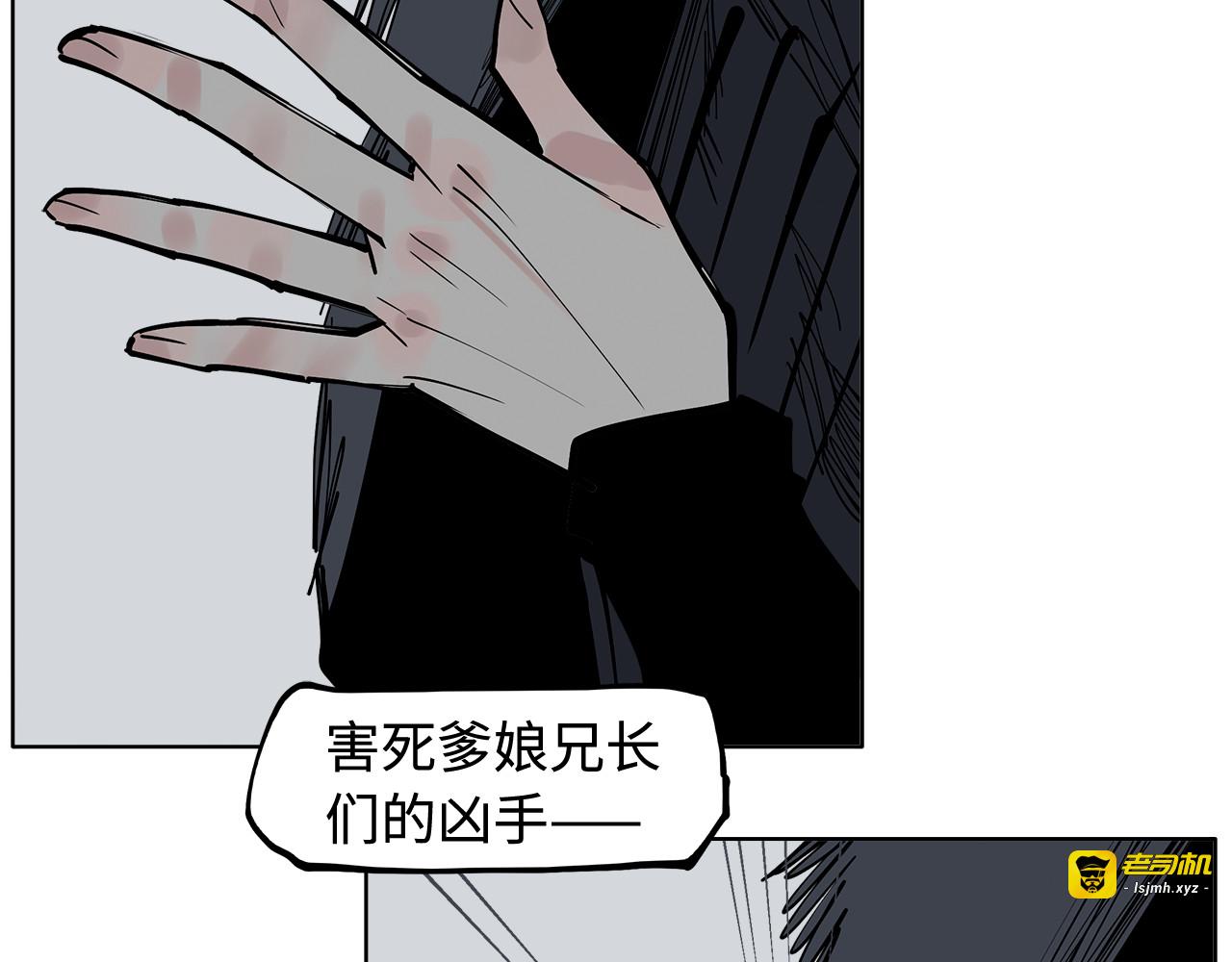 第35话 他们骗了你十一年 第 81 页