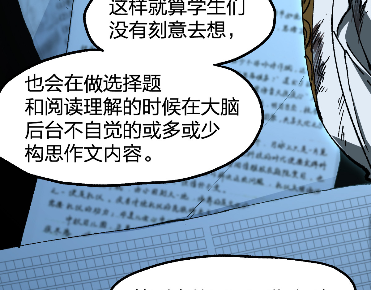 第228话 覆海蛟魔拳！ 第 54 页