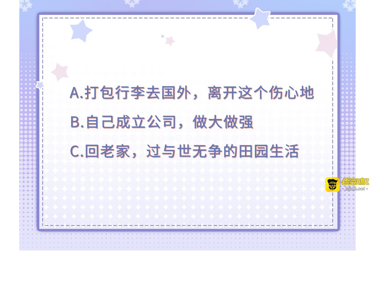 第83话 占有欲作祟 第 117 页