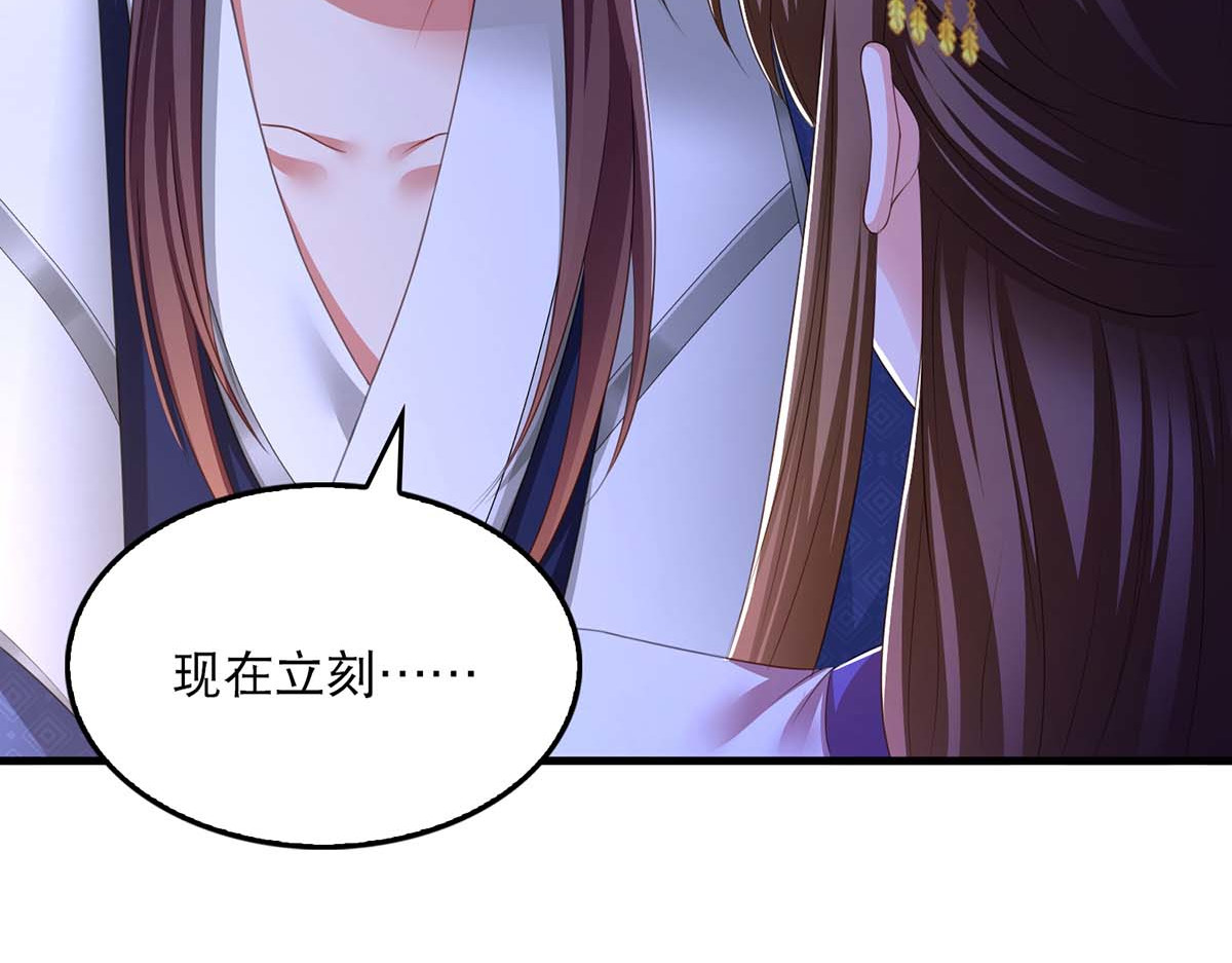 第78话 别打扰我们 第 36 页