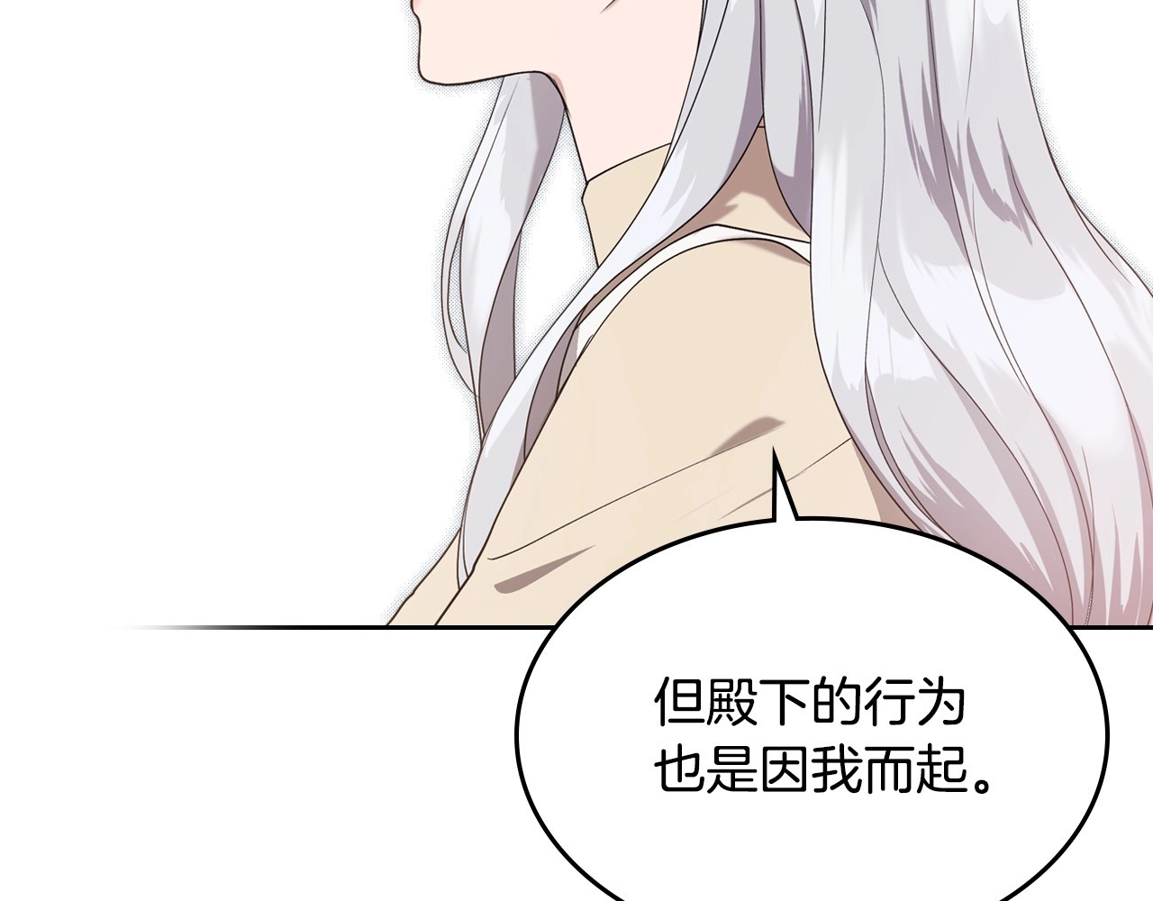 第15话 海琳娜求原谅 第 130 页