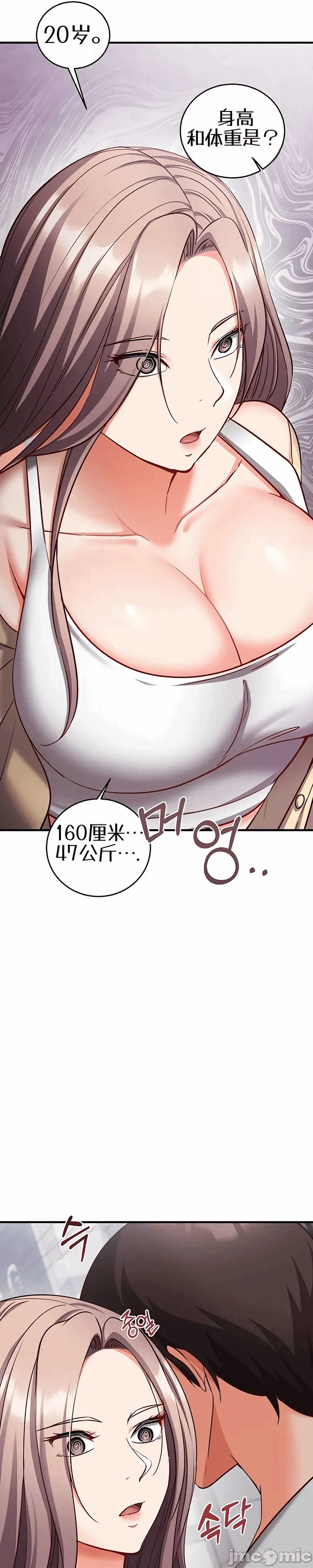 第16话 第 22 页