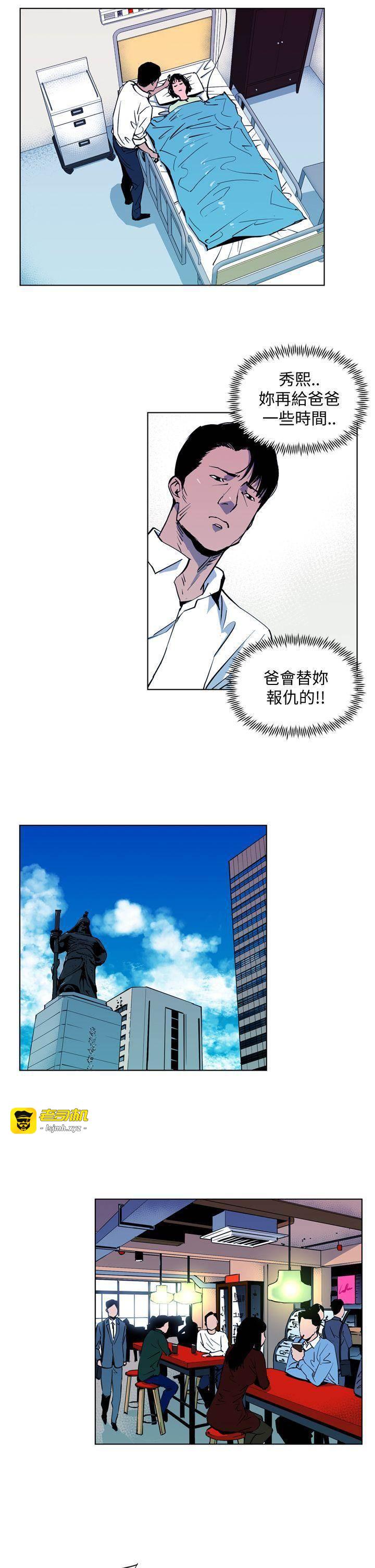 第8话 第 7 页