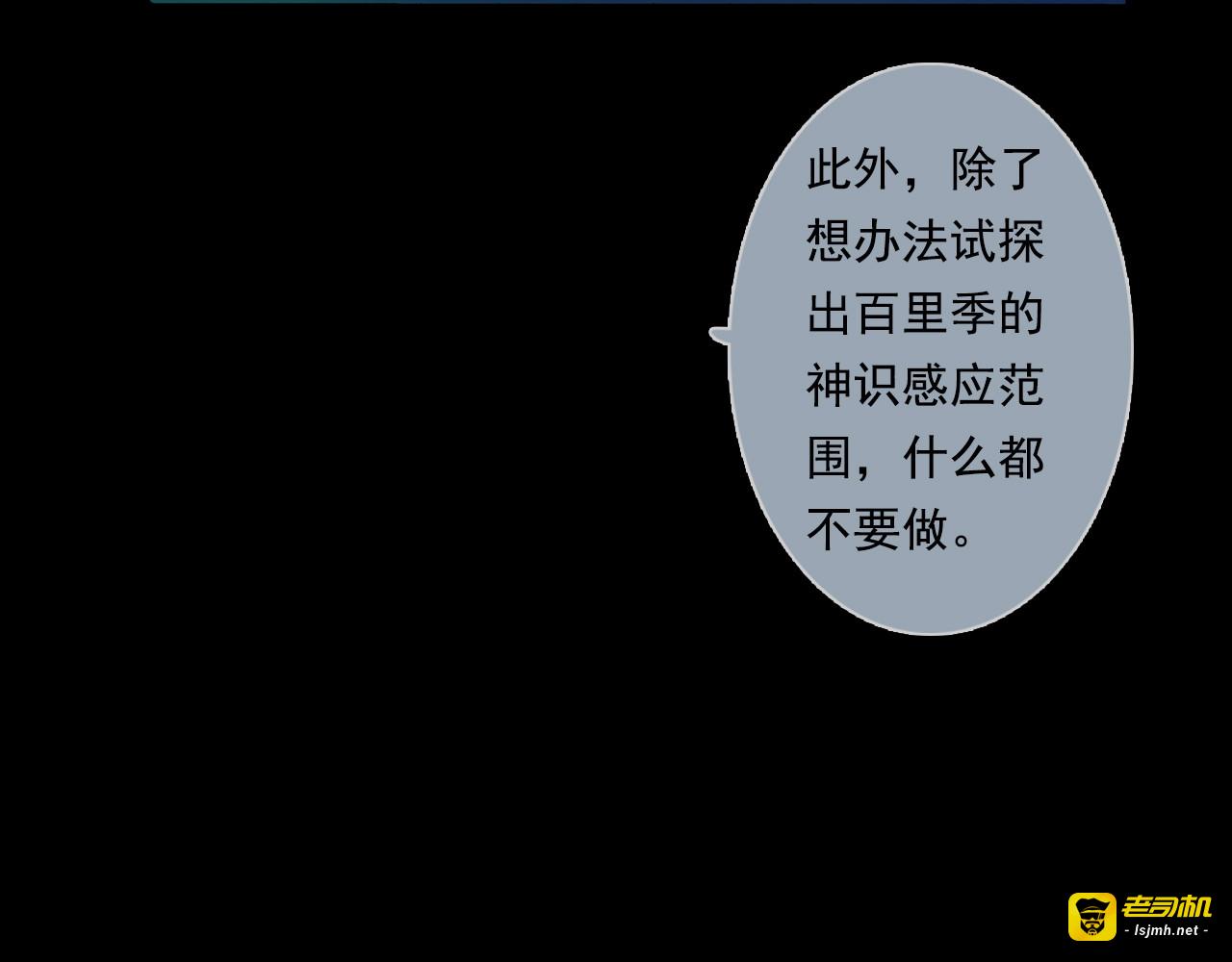 第13话 百里仲 第 37 页
