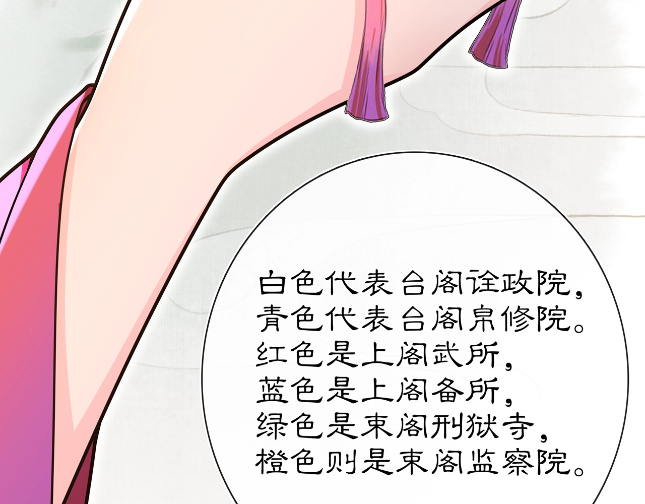 第90话 大家闺秀 第 50 页