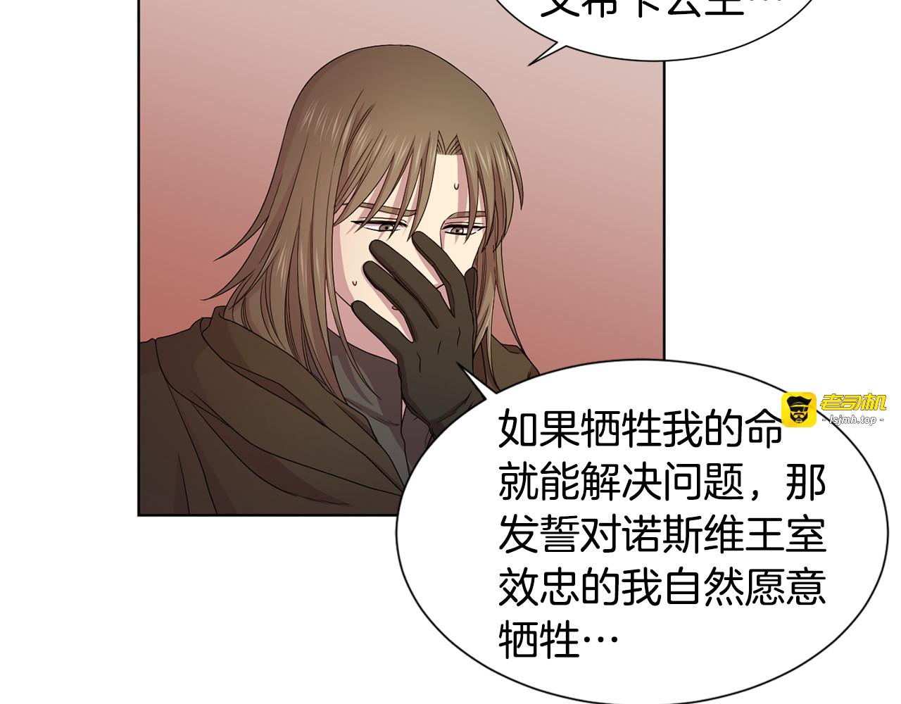 第109话 里应外合 第 19 页