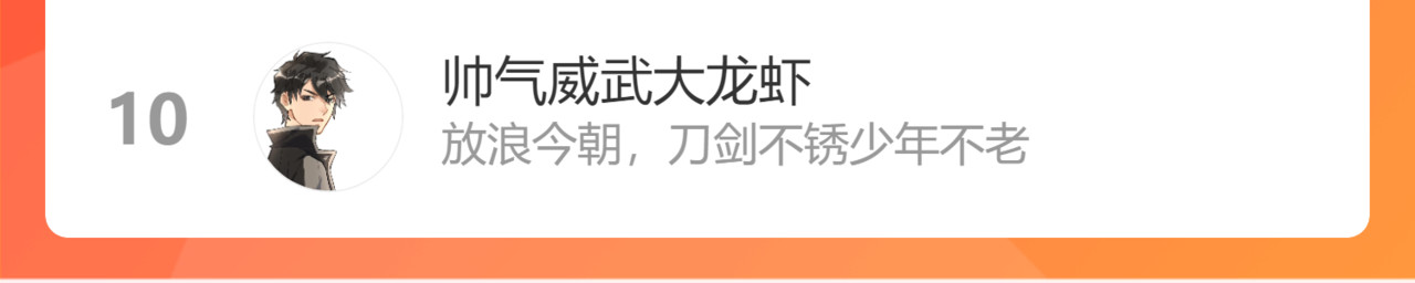 第181话 阻击人王 第 176 页