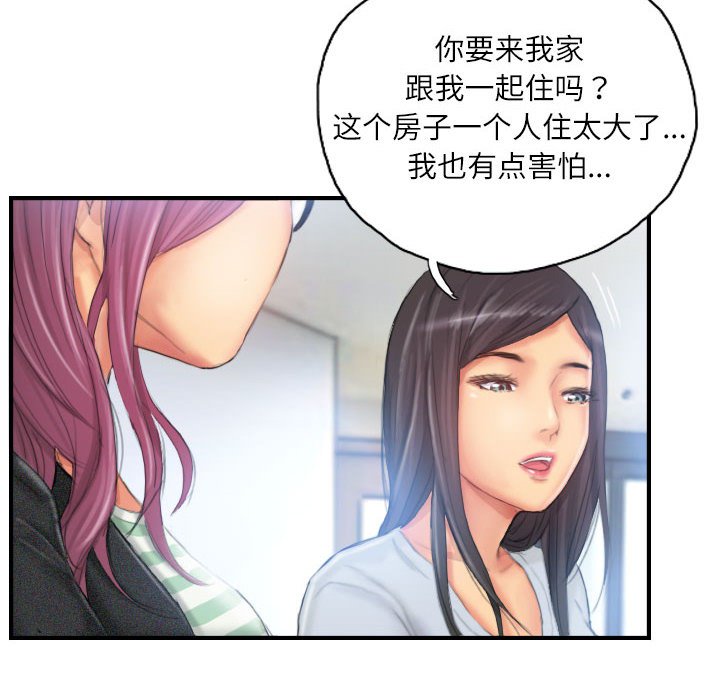 第27话 第 32 页
