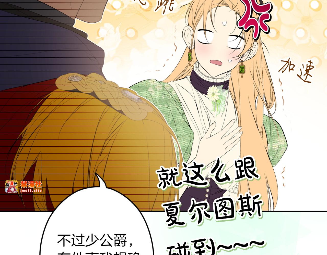 第114话 只能给我看 第 169 页