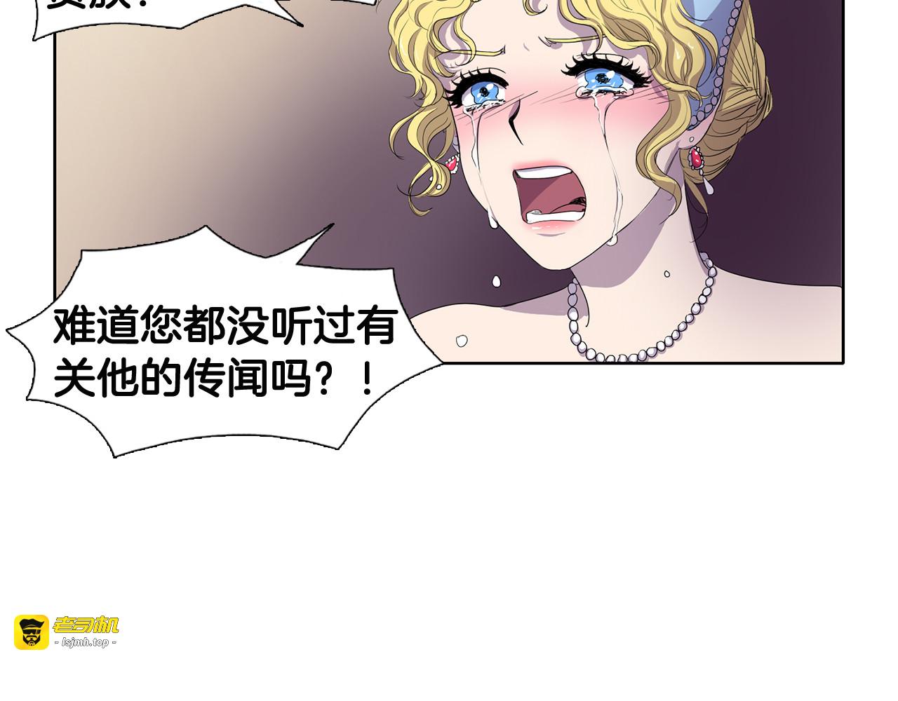 第1话 让她代替 第 21 页