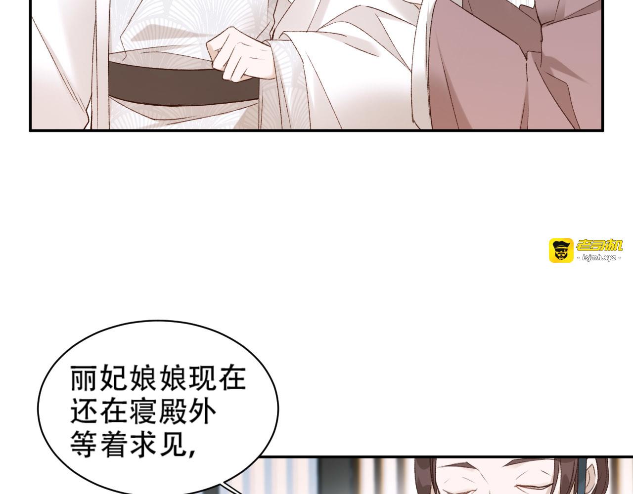 第16话 情感加温了 第 9 页