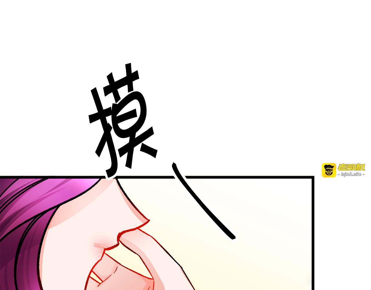 第61话 探望夏诺 第 73 页