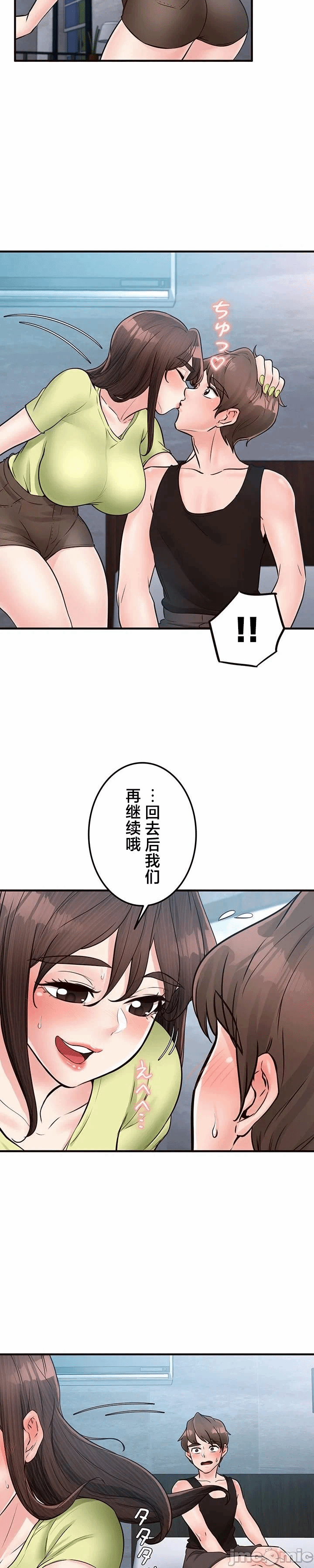 第38话 第 17 页