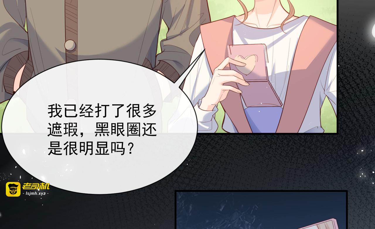 第66话 和其他人失联了？！ 第 9 页