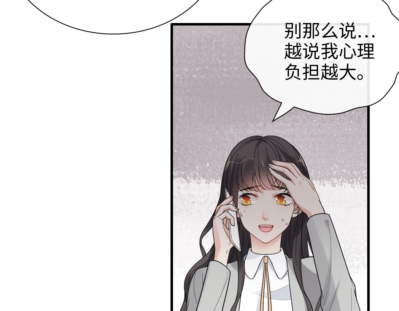 第412话 温馨轻松一刻 第 16 页