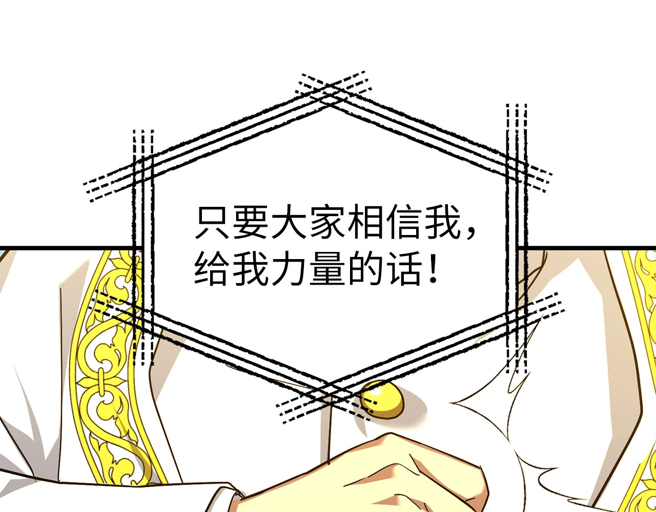 第36话 神迹降临 第 138 页