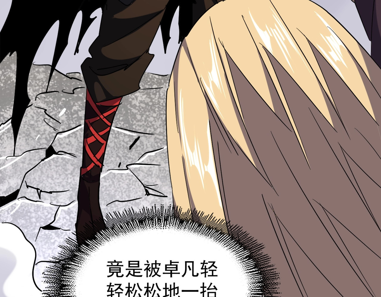 第196话 魔王的压迫感... 第 106 页