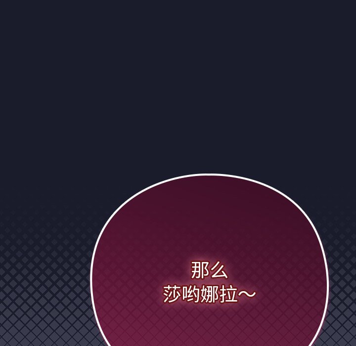 第2话 第 96 页
