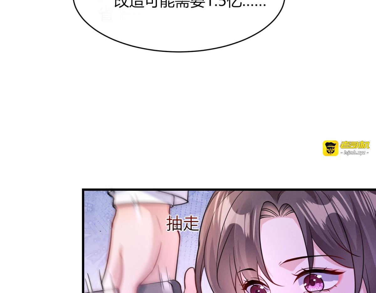 第23话 灯火新生 第 23 页