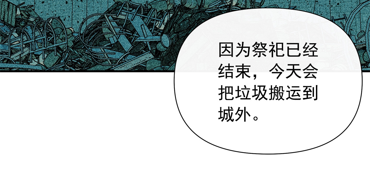 第117话 亲手裁决 第 120 页
