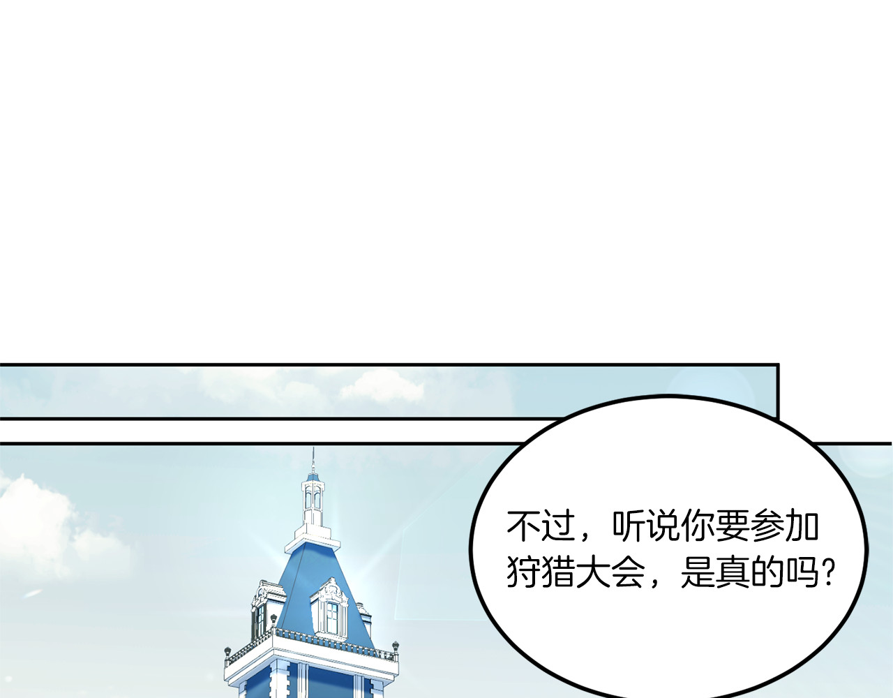 第69话 皇女是吃货 第 104 页