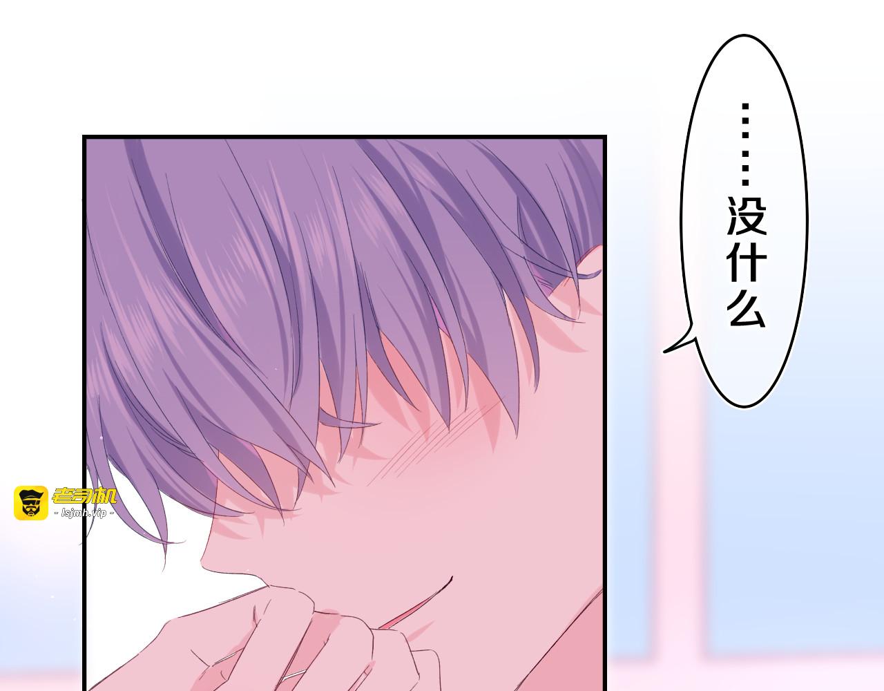 第23话 很高兴你是我的朋友 第 93 页