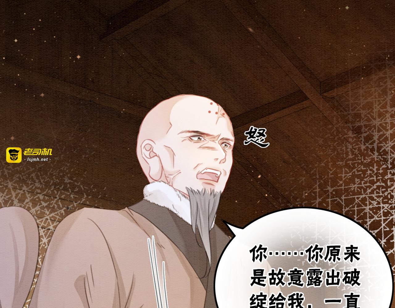 第96话 破局！ 第 31 页