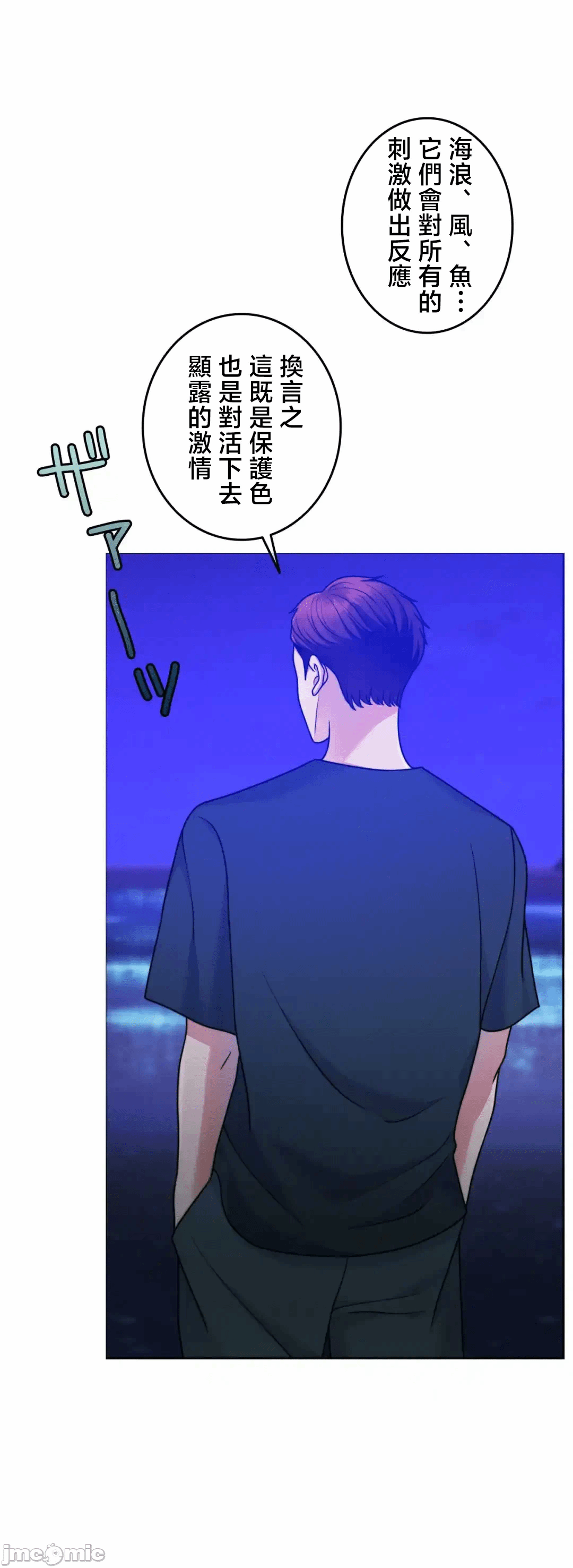 第138话 第 22 页