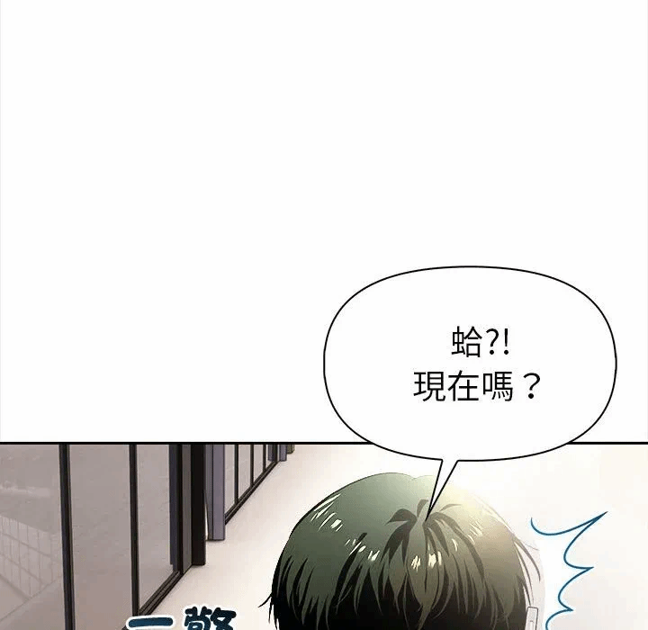第13话 第 97 页