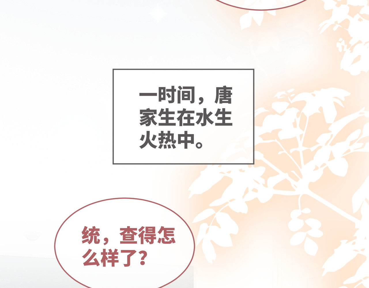 第83话 学霸夫妇发狗粮 第 94 页