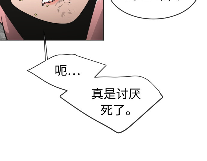 第二季 第17话 第 78 页