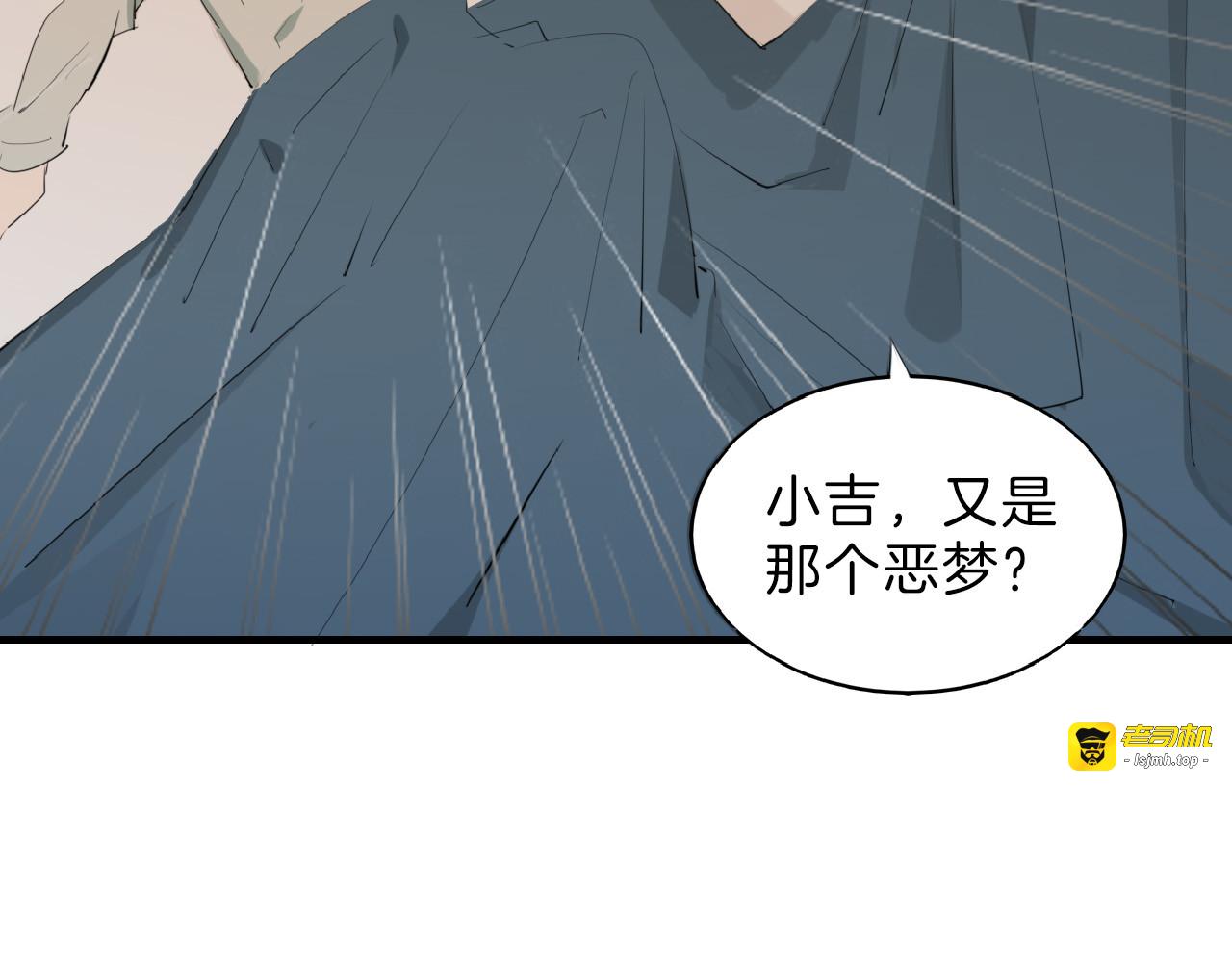第69话 优生银行 第 133 页