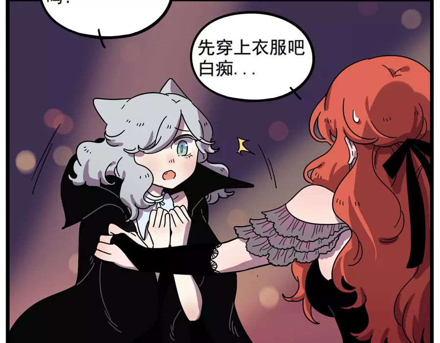 第85话 第 42 页