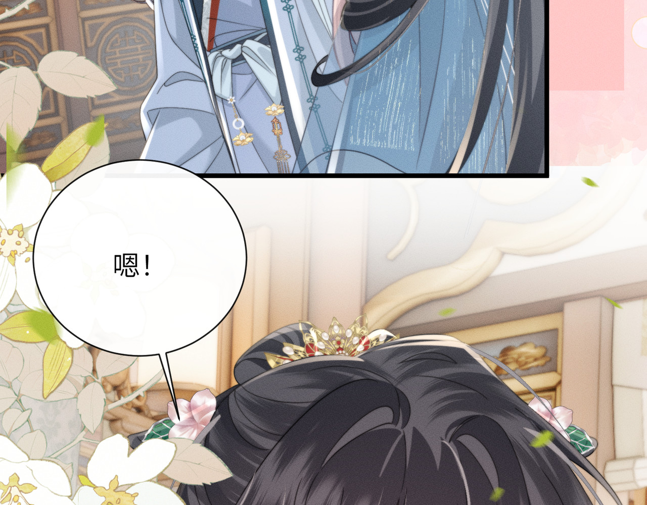 第24话 阿欢想赈灾 第 115 页