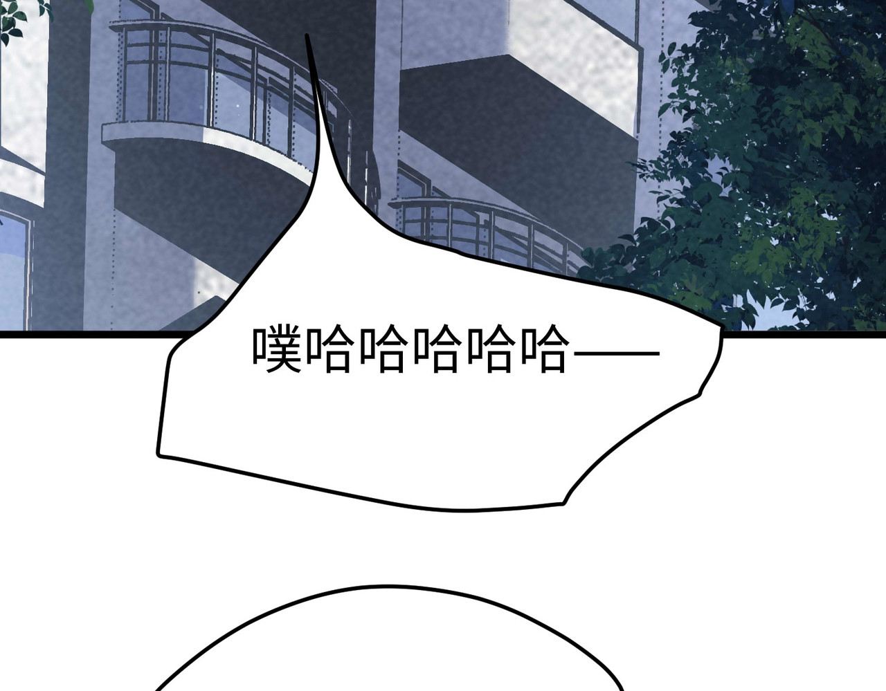 第26话 识破！ 第 8 页