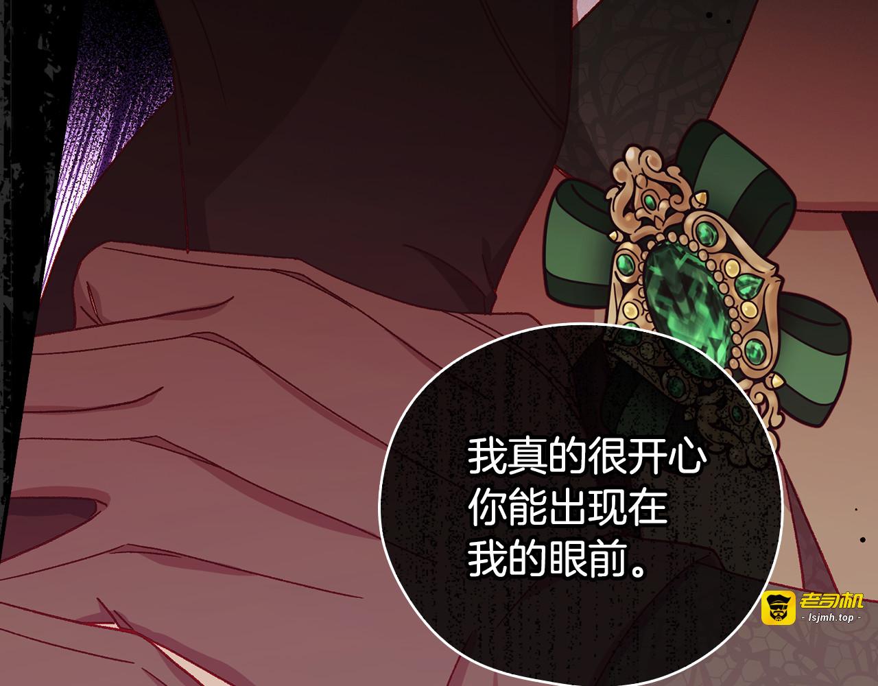第137话 一触即发 第 99 页