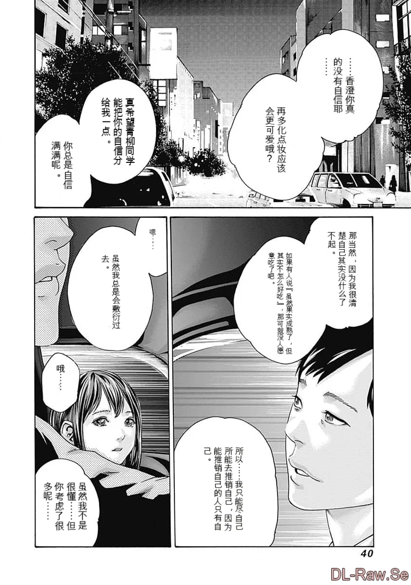第1话 第 42 页