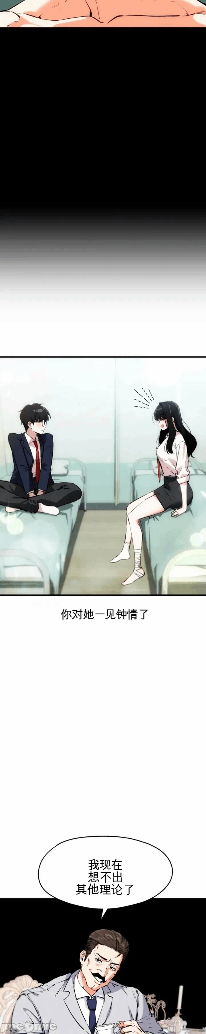第4话 第 37 页