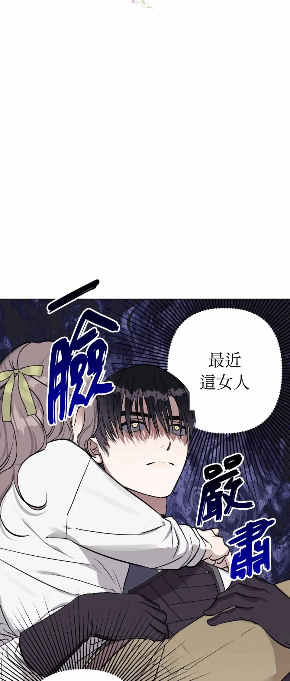第7话 第 16 页