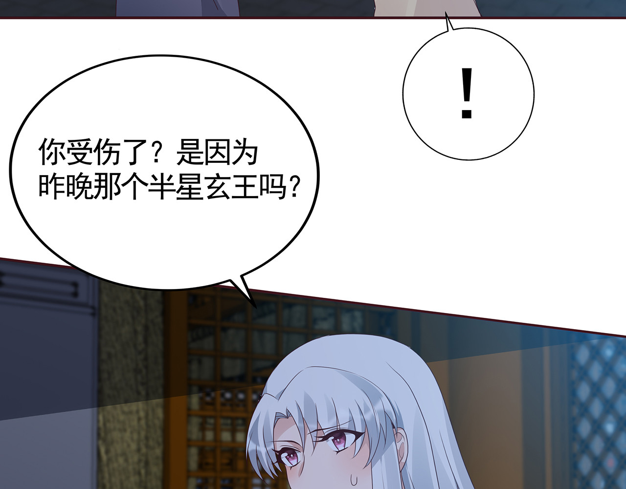 第135话 谢谢你的理解 第 22 页