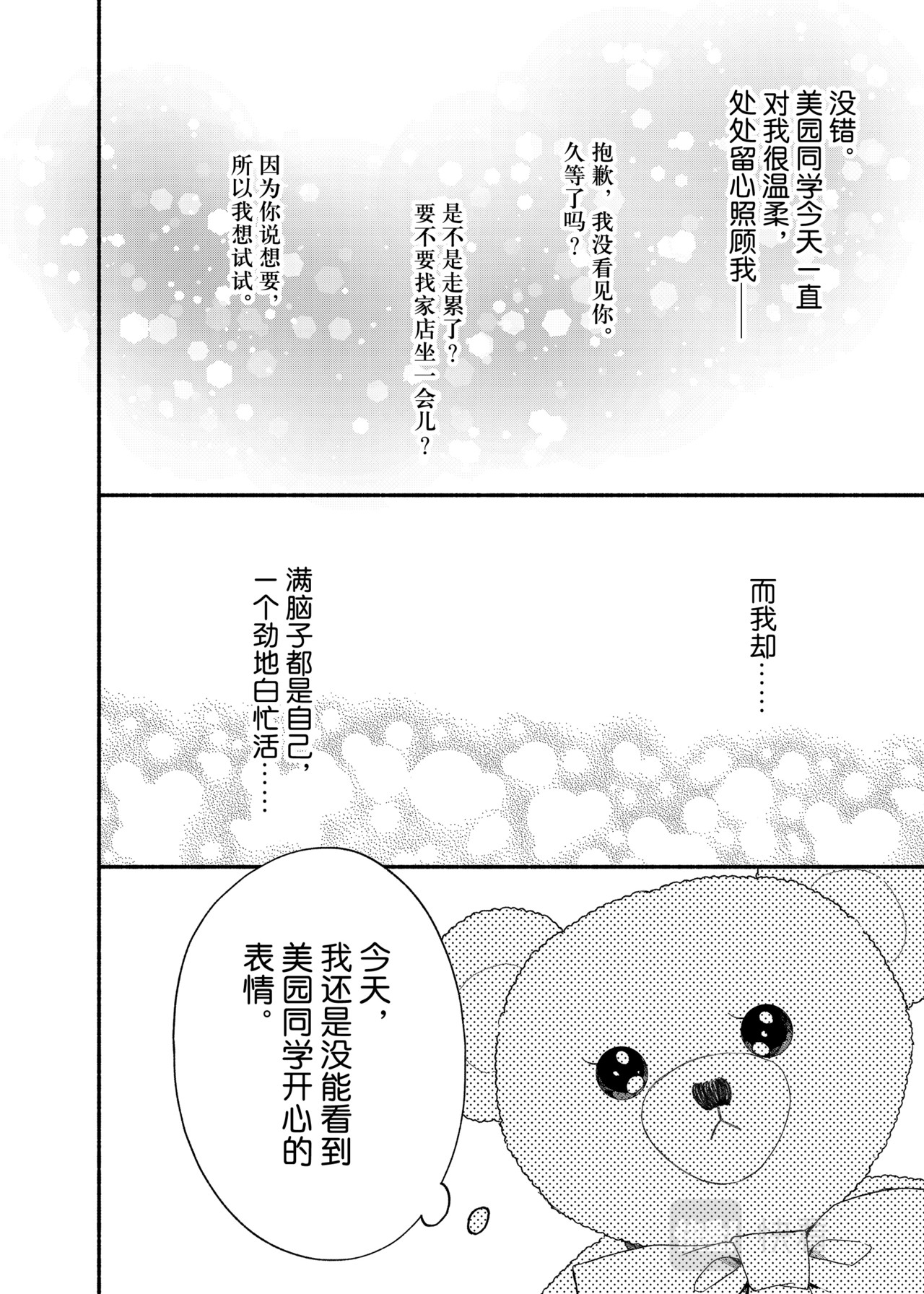Reason 64 第 14 页