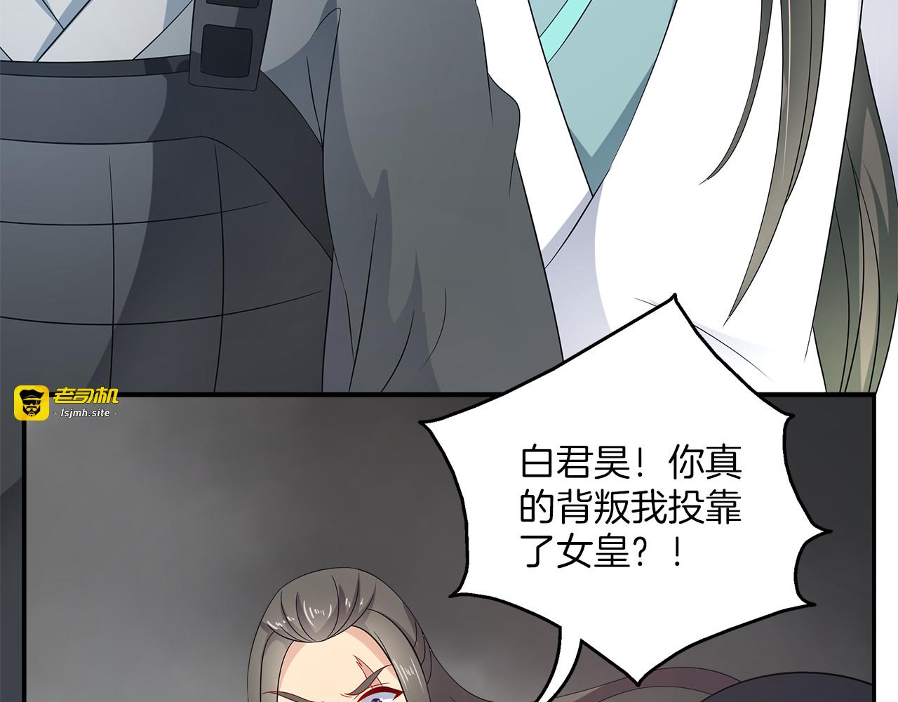 第66话 螳螂捕蝉，黄雀在后 第 77 页