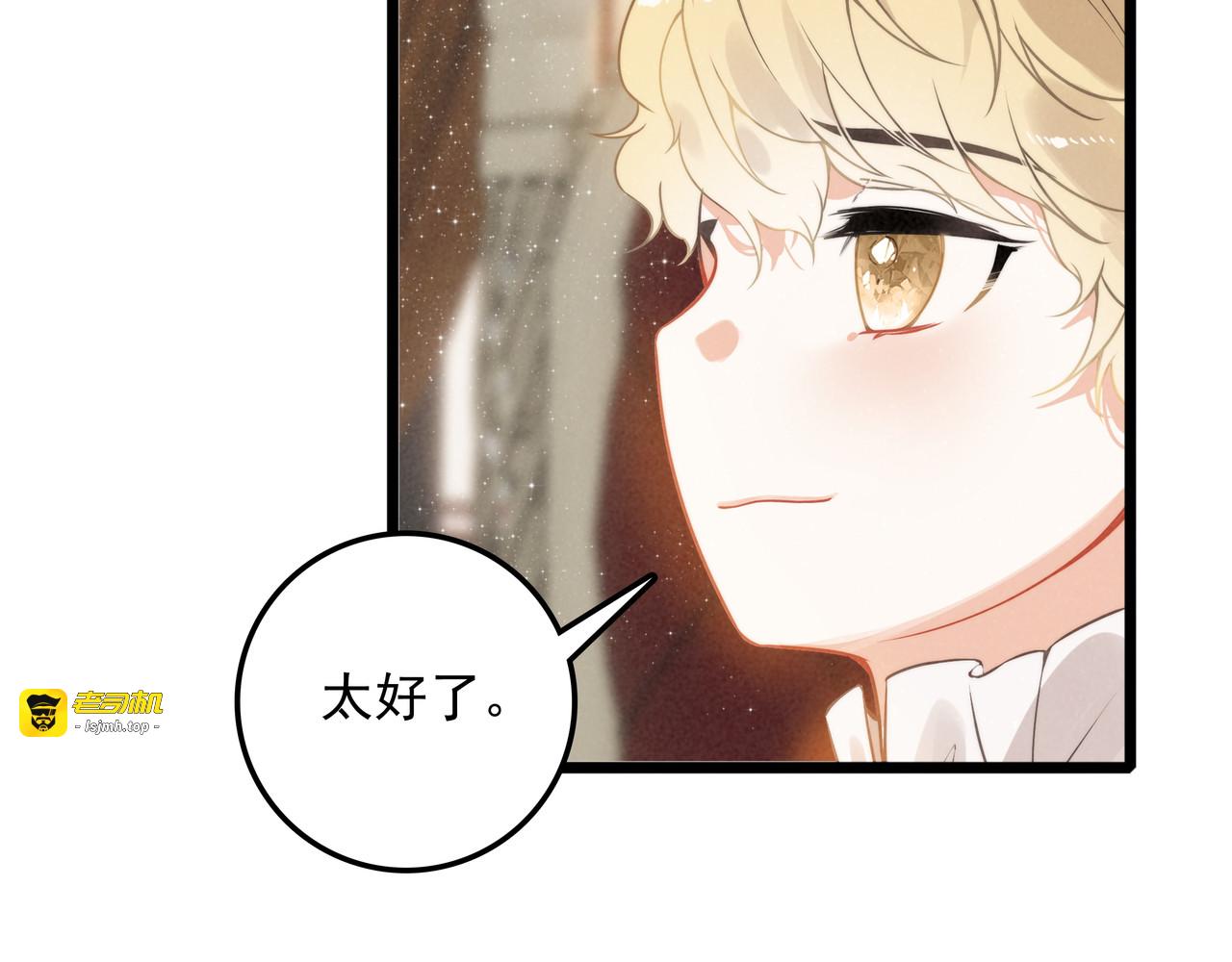 第21话 和大哥感觉又亲近了一些呢！ 第 91 页