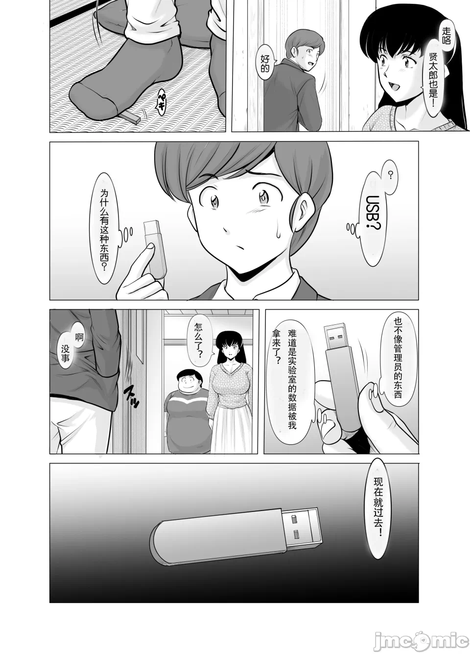 第一话 第 84 页