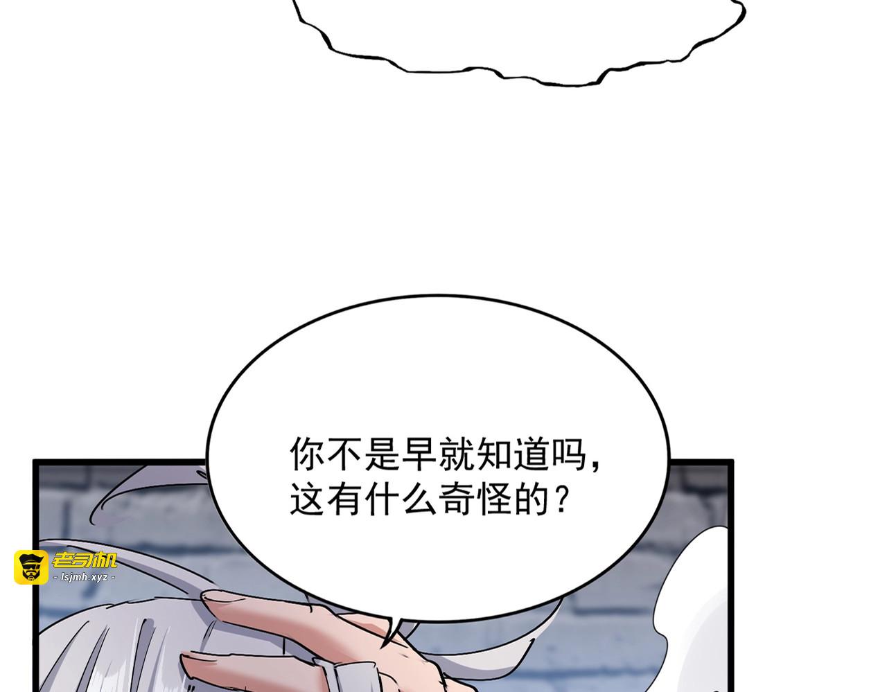第488话 嘱托 第 29 页