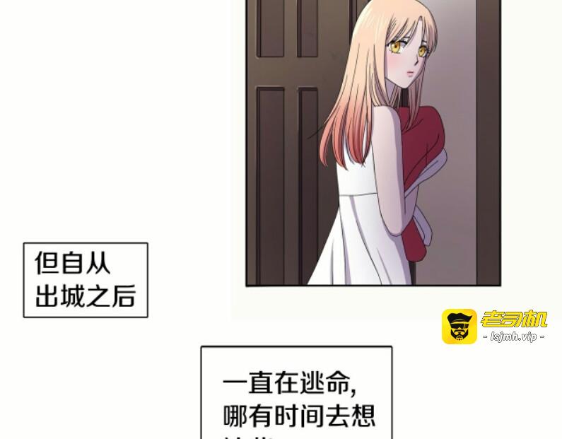 第13话 普通女人的生活 第 43 页