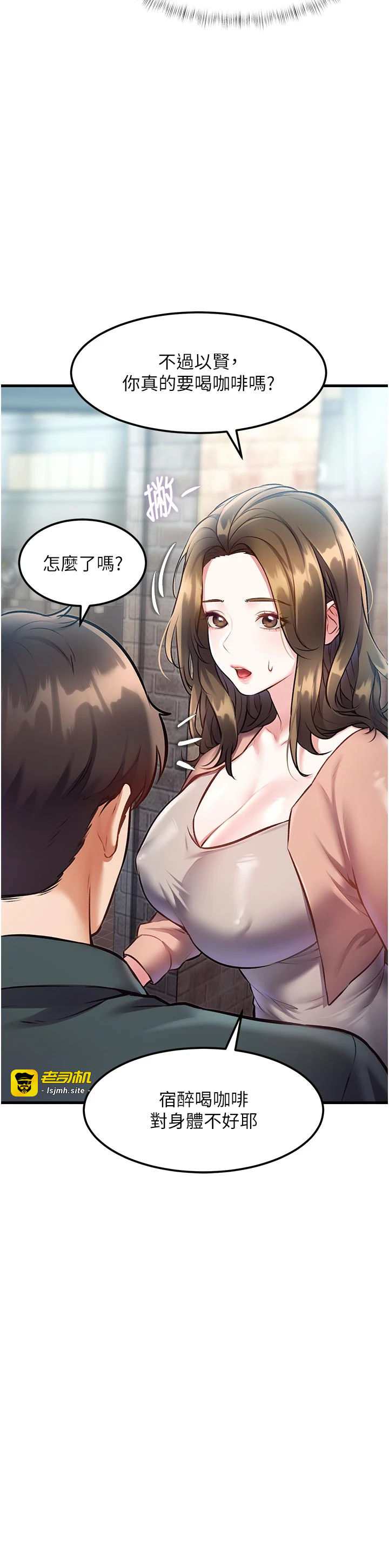 第15话 - 女僕宠物咖啡厅?! 第 35 页