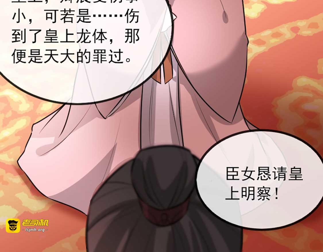 第37话 帝王心术 第 59 页