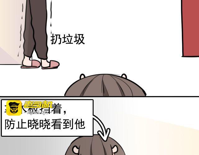 第9话 杀了她你就能和我“搞基”了 第 55 页