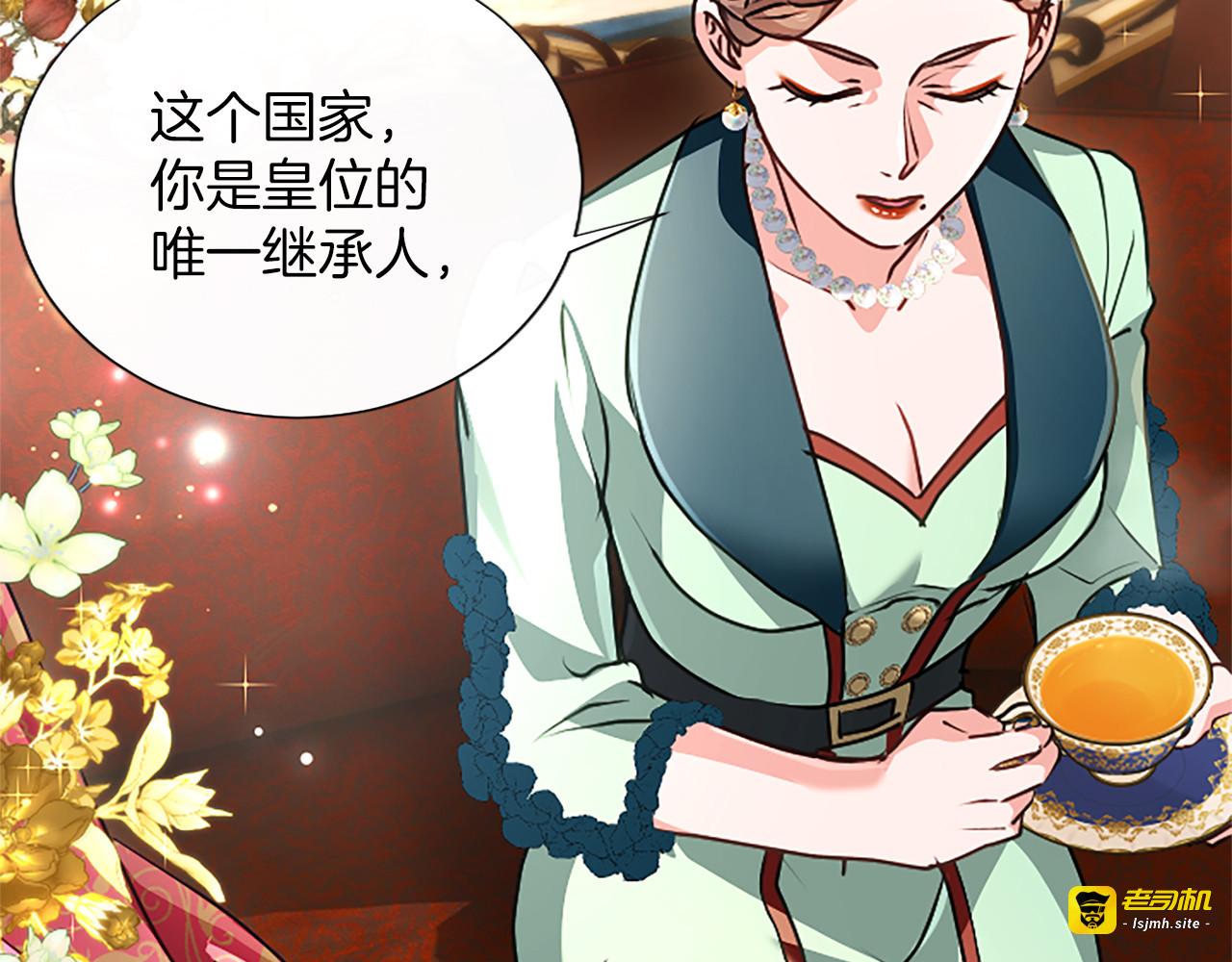 第65话 绝不退让 第 15 页